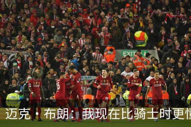 迈克·布朗：我现在比骑士时更懂沟通与变通 当时的骑士由LBJ带领